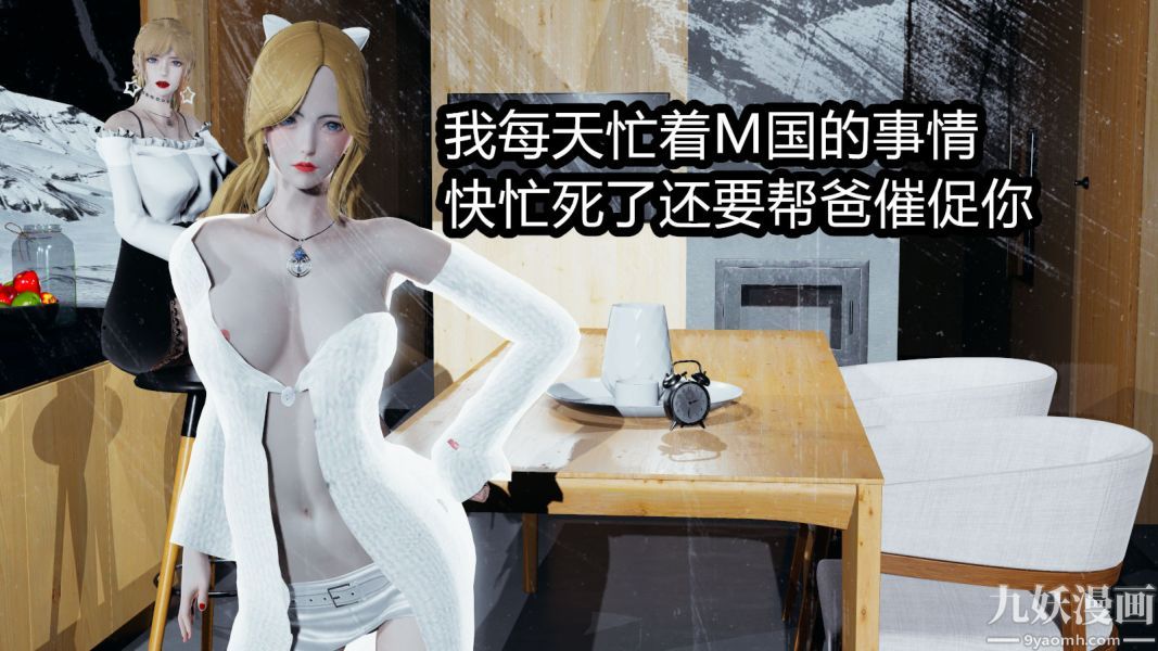 [3D]逆转第一季[完整版]第07章【第02话】