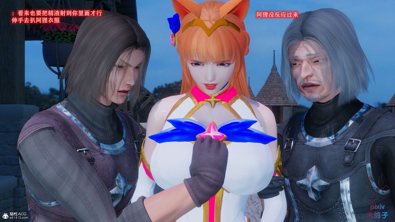 [3D]混乱的平行世界第14话