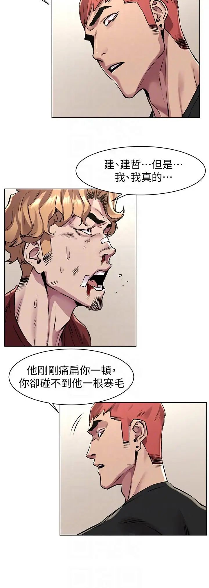 衝突第58话-动手不动口