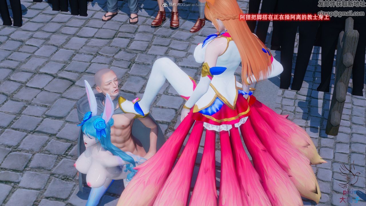 [3D]混乱的平行世界第14话