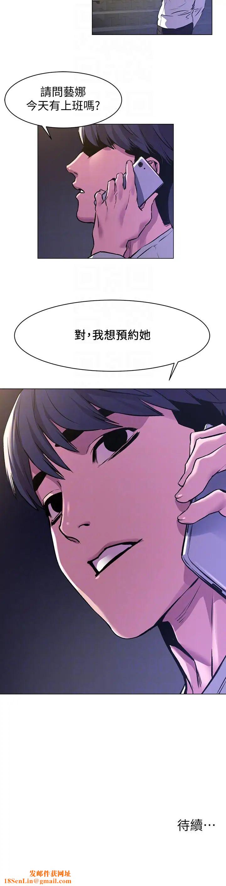 衝突第58话-动手不动口