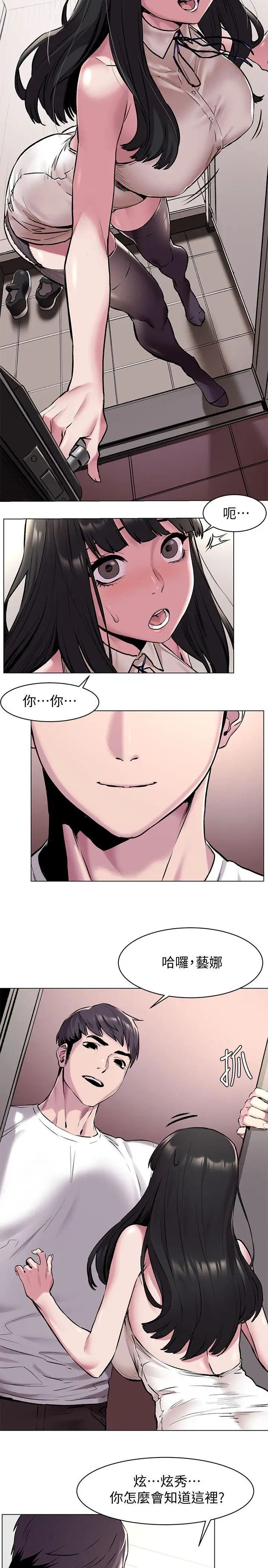 衝突第59话-嘴上说不要,身体却很老实