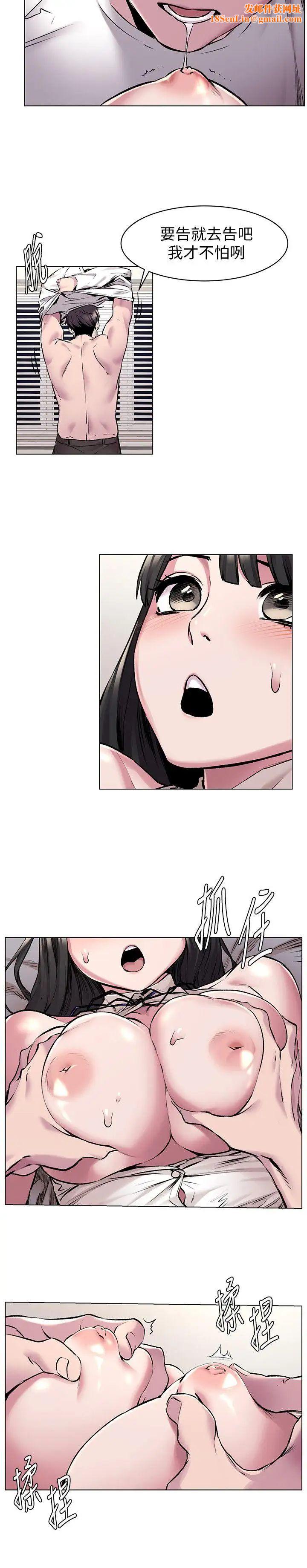 衝突第59话-嘴上说不要，身体却很老实