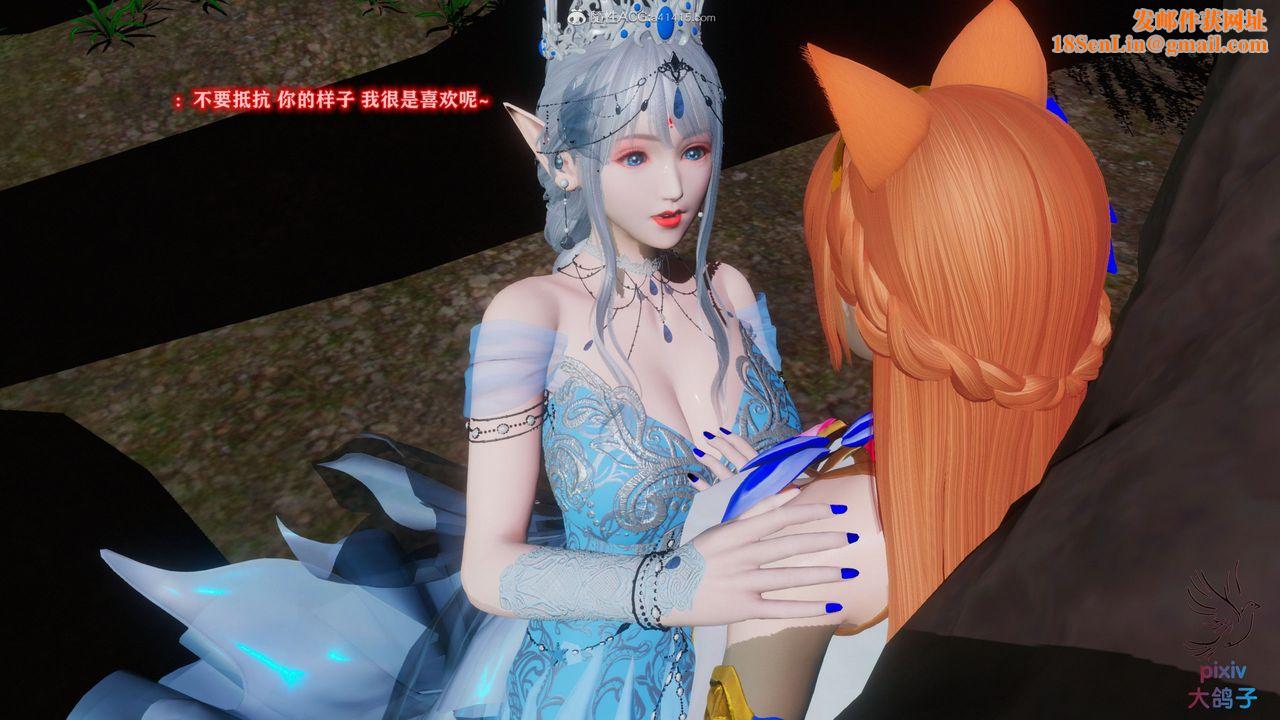 [3D]混乱的平行世界第14话