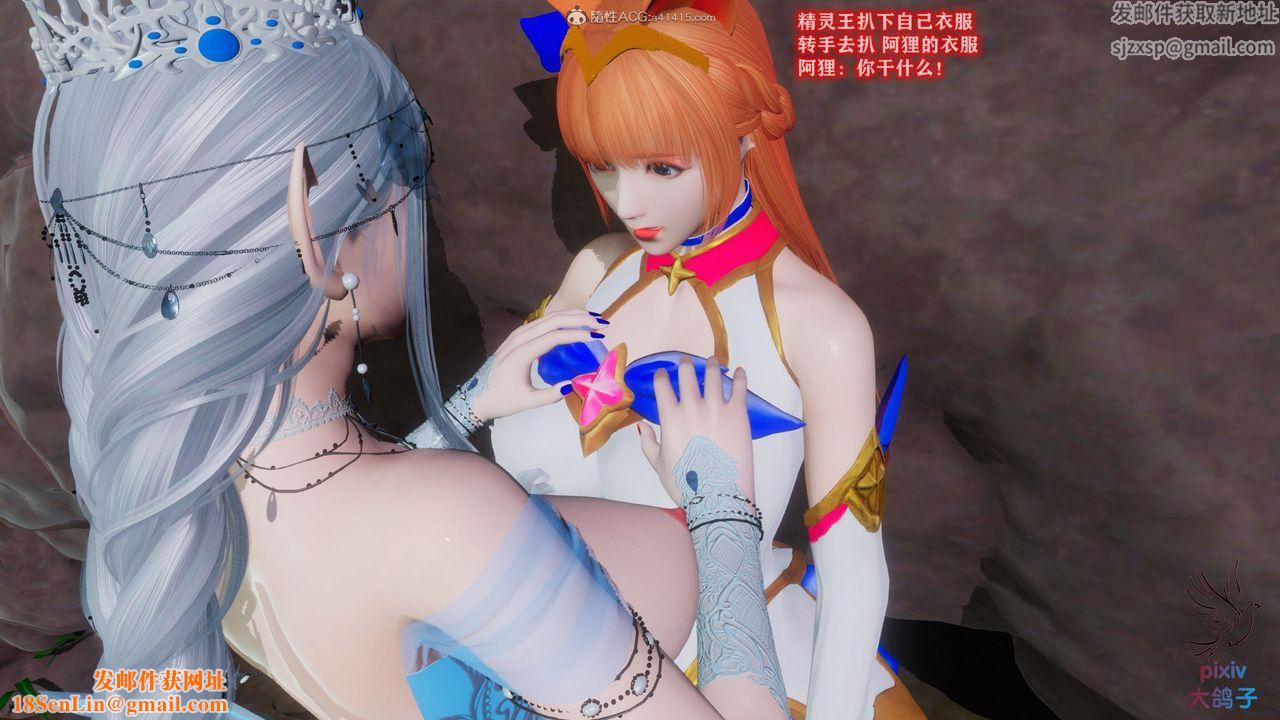 [3D]混乱的平行世界第14话