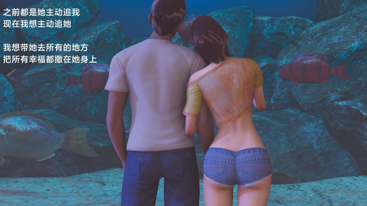 [3D]一个爱情故事01-07[完]+求婚之日01-02[完]+番外篇正篇-第07话[完]