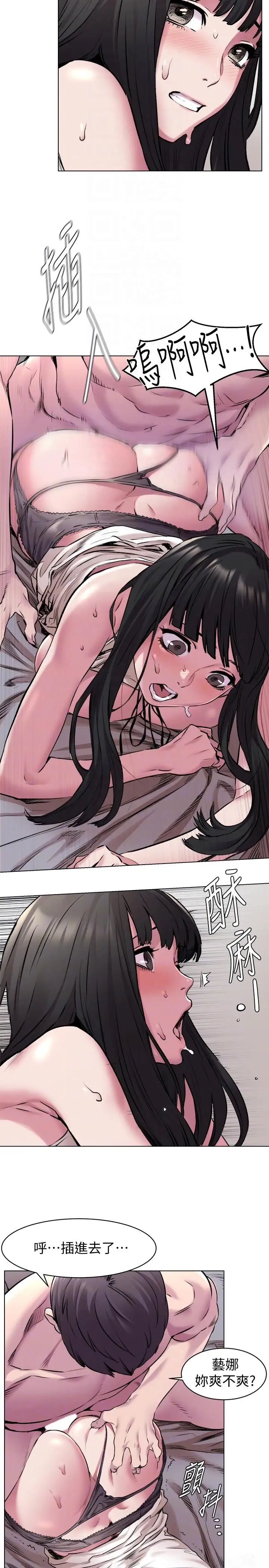 衝突第59话-嘴上说不要，身体却很老实