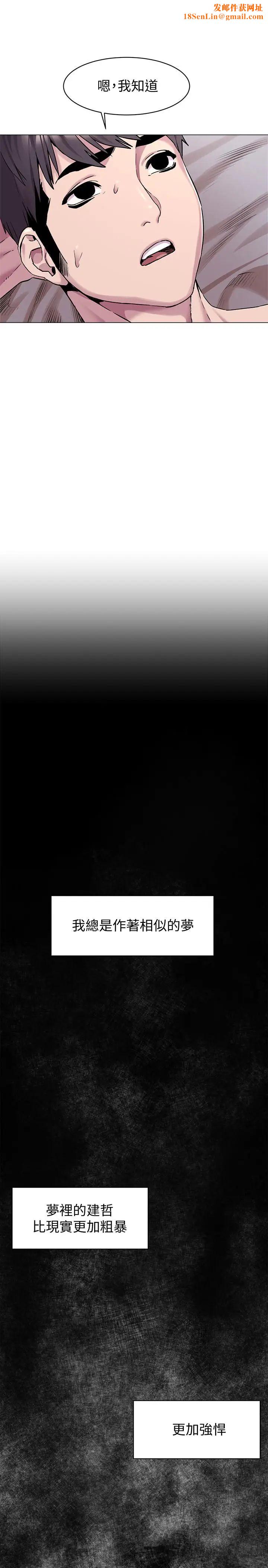 衝突第60话-和艺娜一起洗残废澡