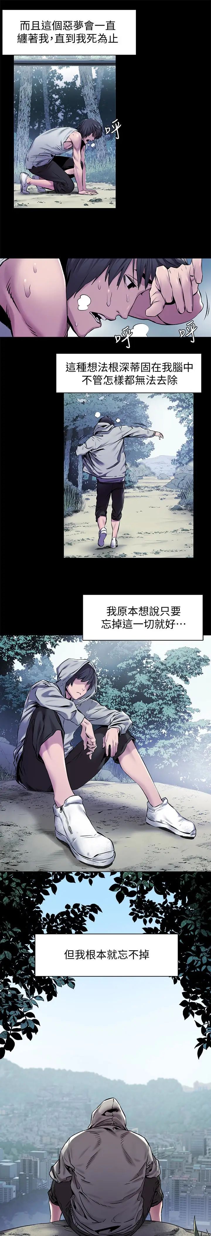 衝突第60话-和艺娜一起洗残废澡