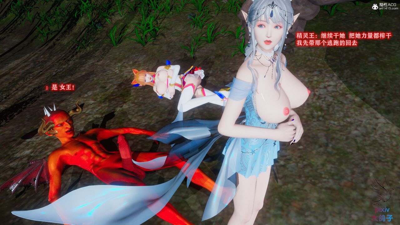 [3D]混乱的平行世界第14话