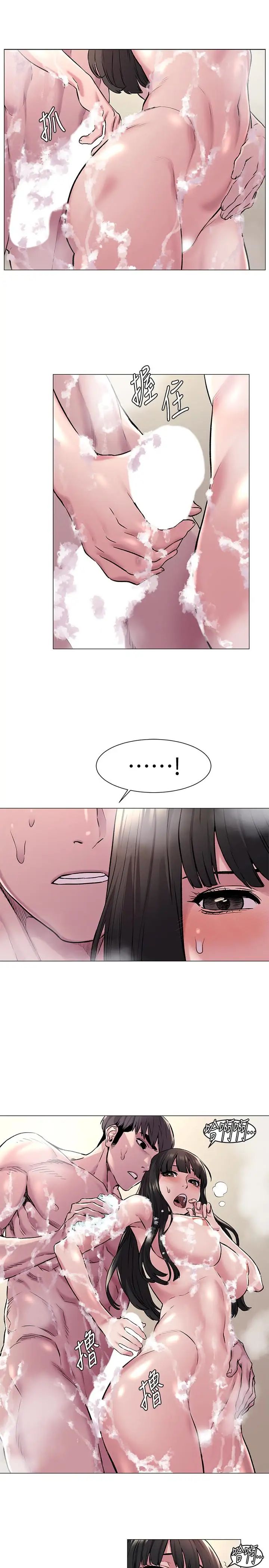 衝突第61话-我有事要找韶多