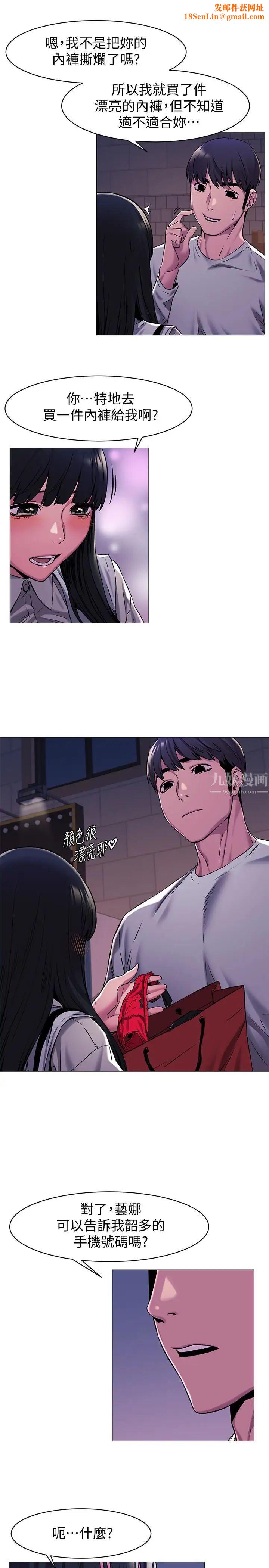 衝突第62话-惊人的提议