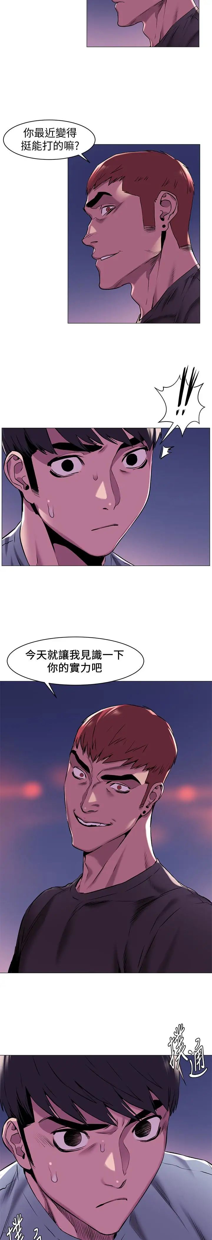 衝突第62话-惊人的提议