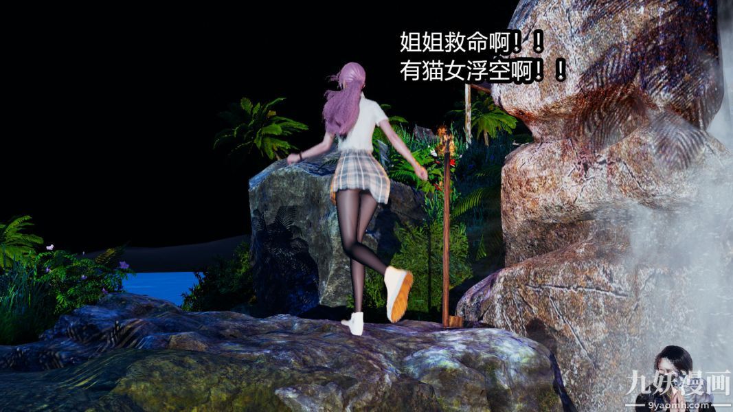 [3D]逆转第一季[完整版]第08章【第04话】