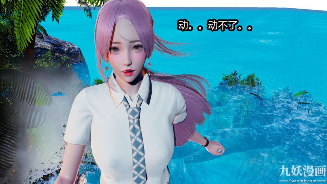 [3D]逆转第一季[完整版]第08章【第04话】