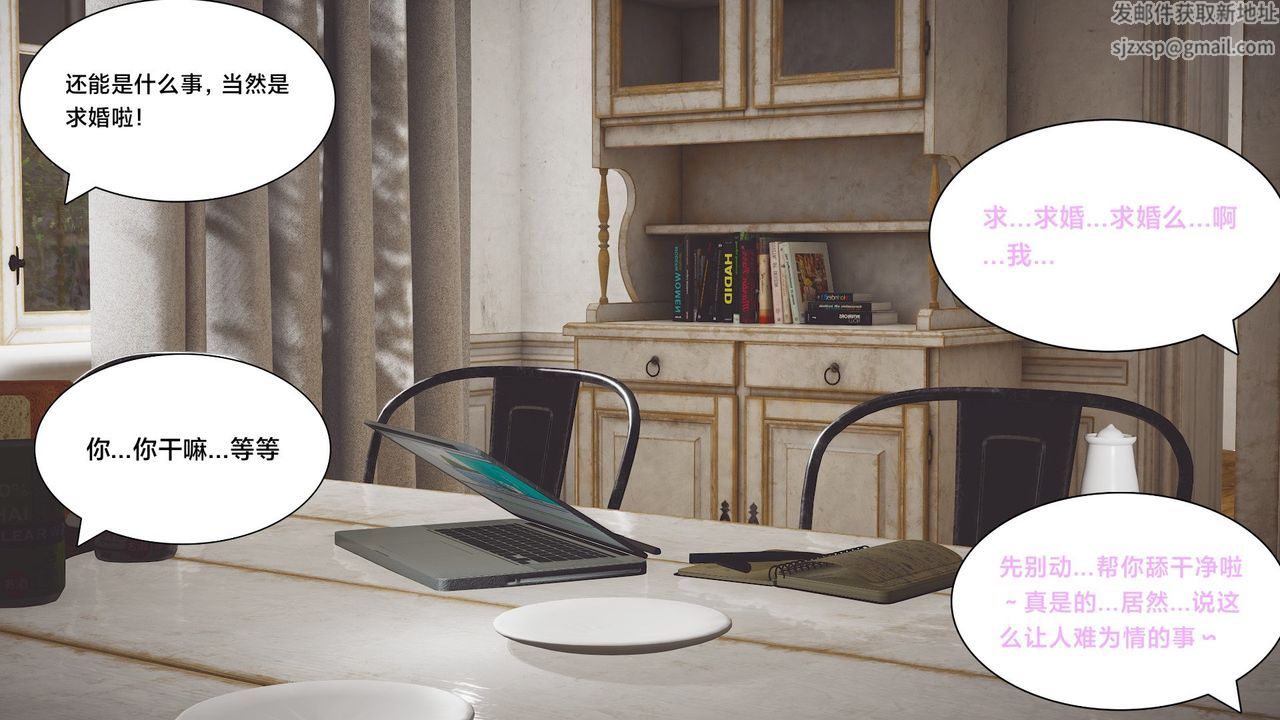 [3D]一个爱情故事01-07[完]+求婚之日01-02[完]+番外篇求婚之日01话