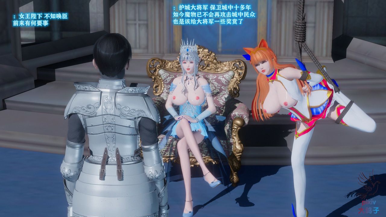 [3D]混乱的平行世界第15话