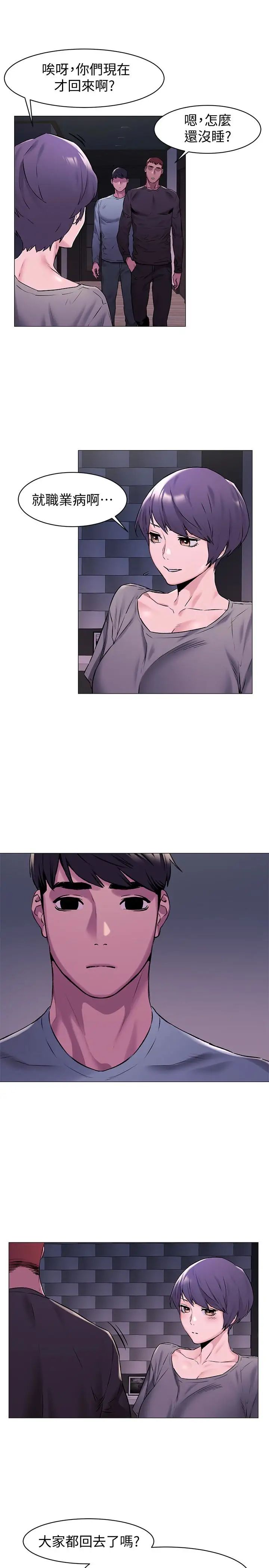 衝突第64话-和韶多待在小小的浴缸里