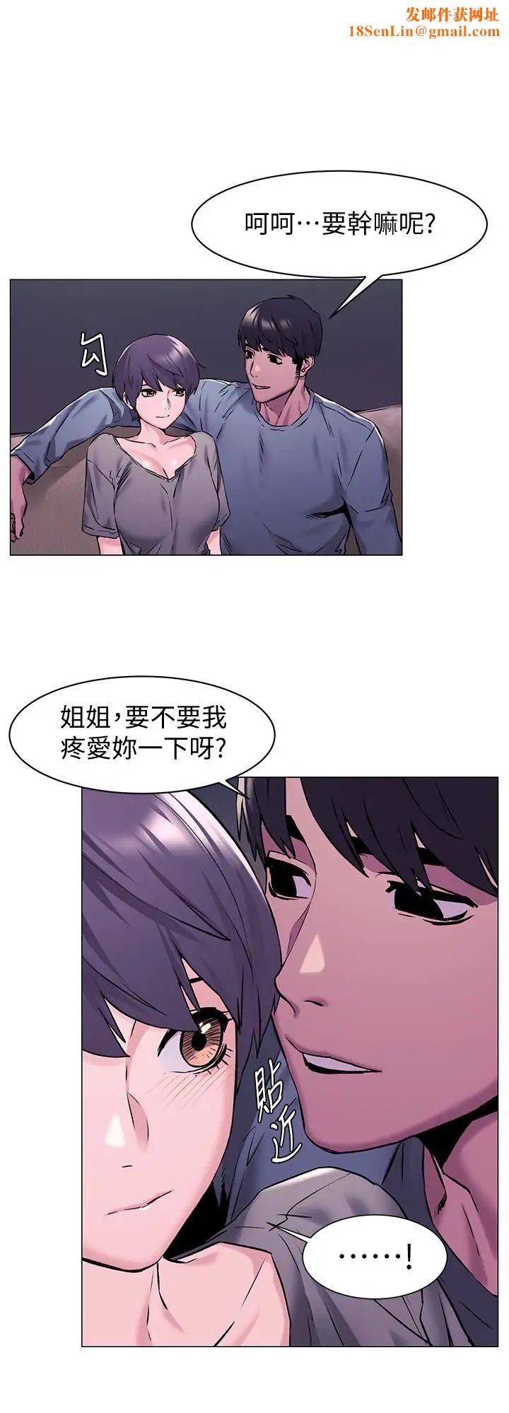 衝突第65话-臣服在炫秀的男性魅力之下