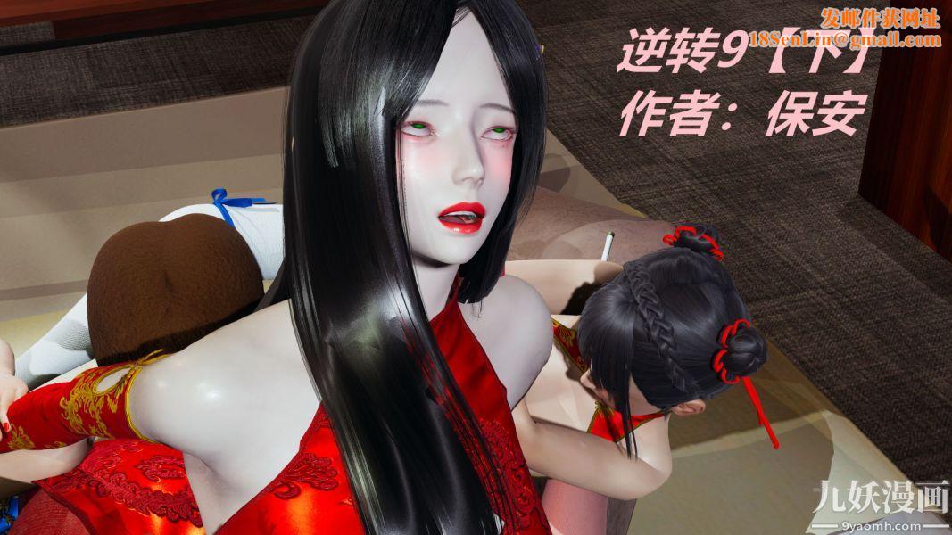 [3D]逆转第一季[完整版]第09章【第04话】