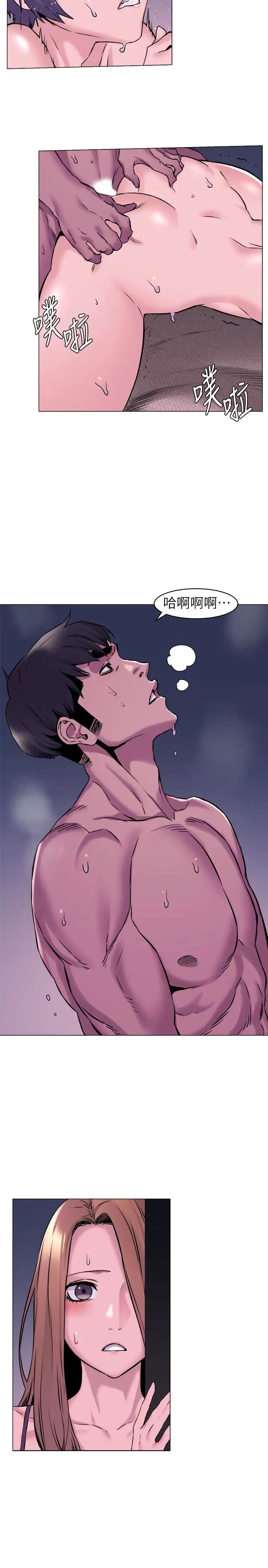 衝突第66话-默默湿透的韶多