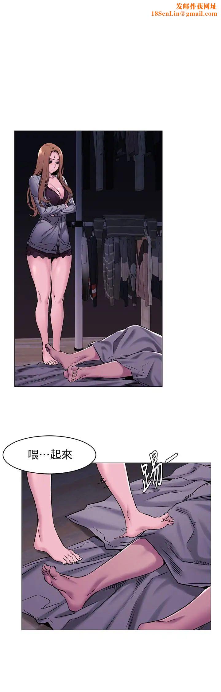 衝突第67话-又中了