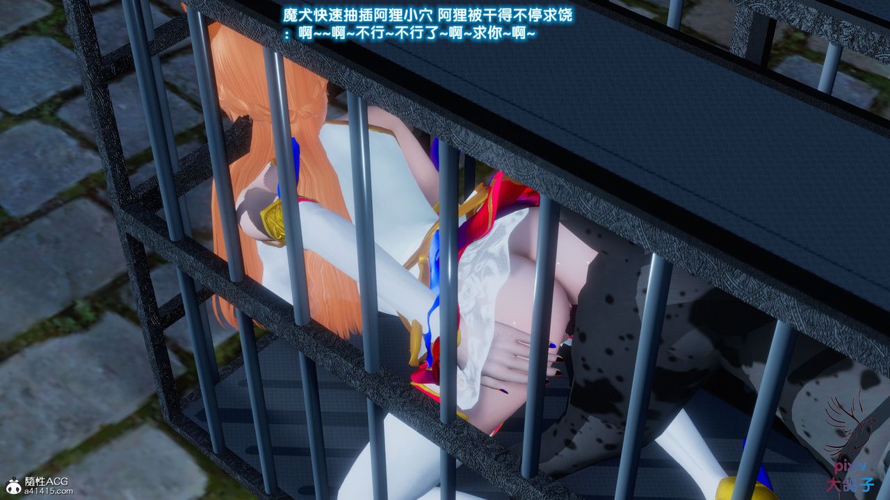 [3D]混乱的平行世界第16话