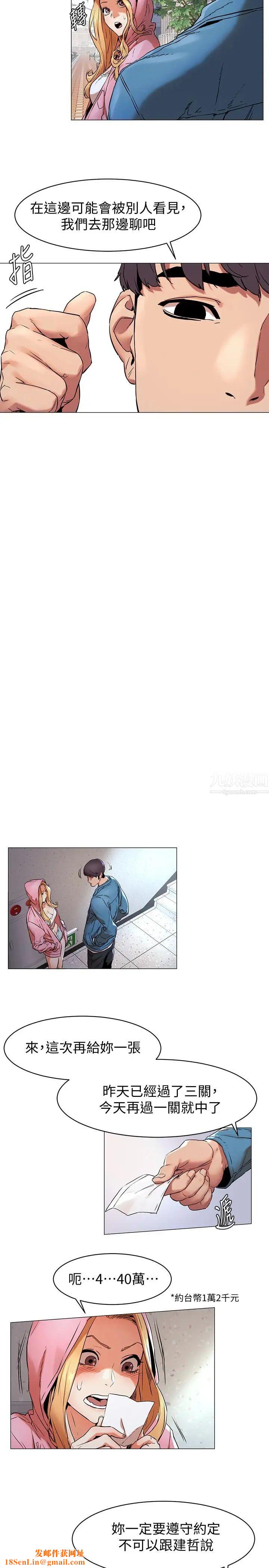 衝突第70话-身心都被征服的艺娜