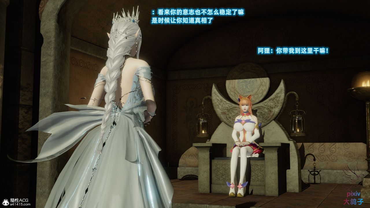 [3D]混乱的平行世界第17话