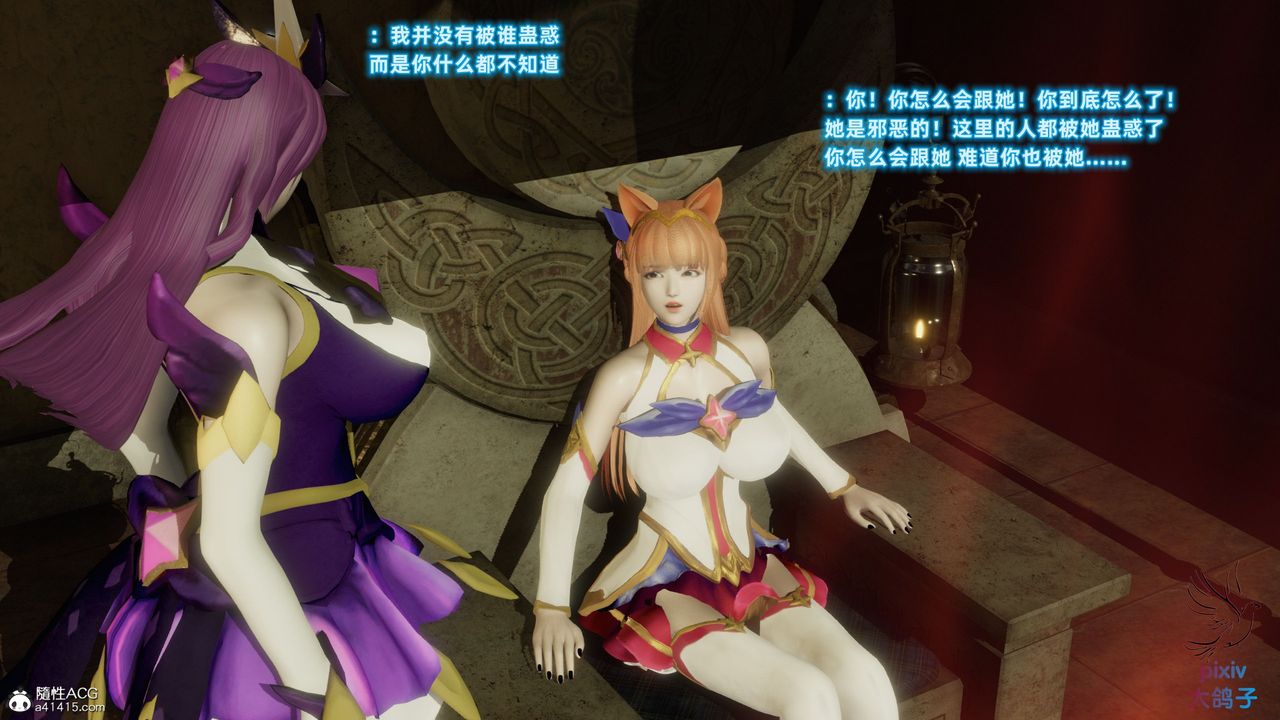 [3D]混乱的平行世界第17话