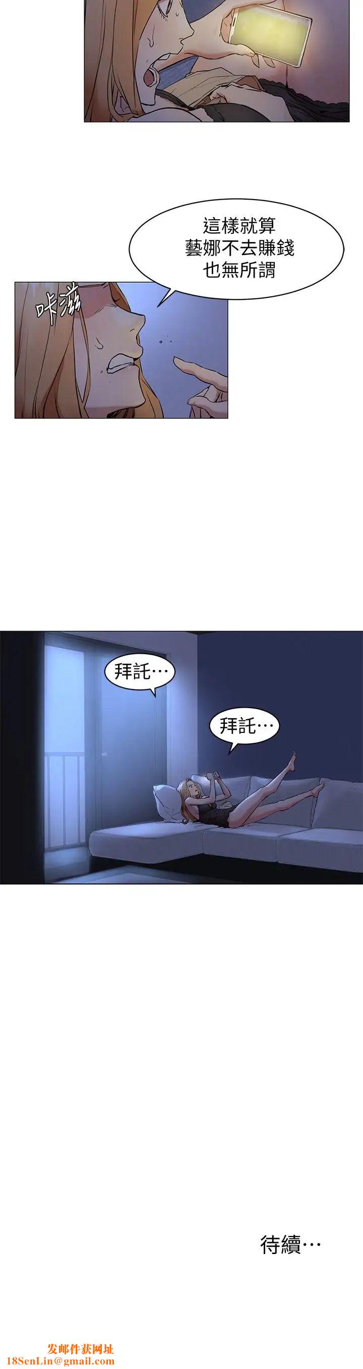 衝突第70话-身心都被征服的艺娜