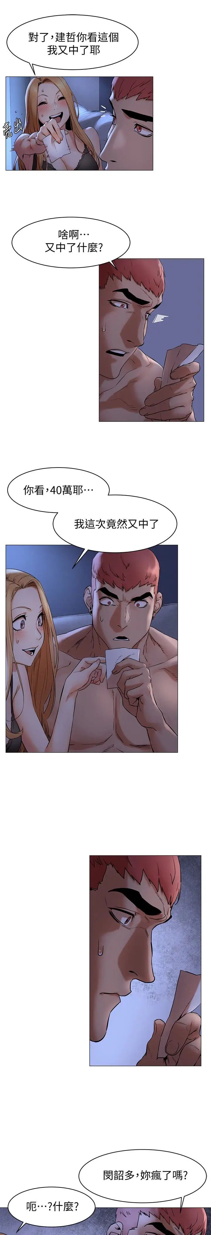 衝突第71话-今天想来点不一样的