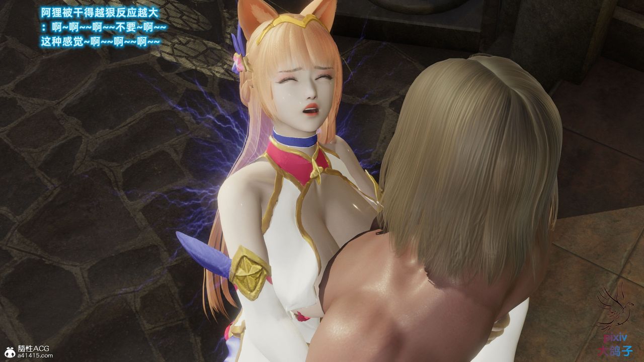 [3D]混乱的平行世界第17话