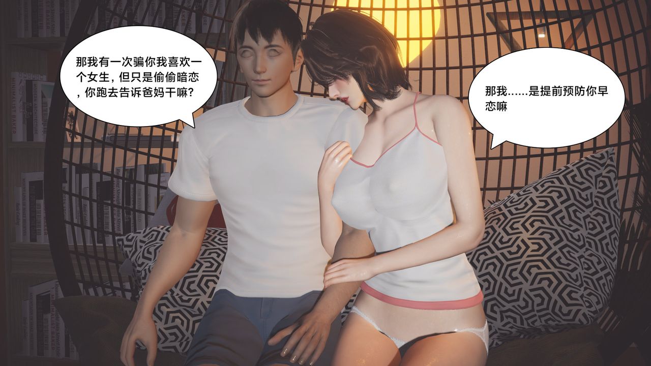 [3D]一个爱情故事01-07[完]+求婚之日01-02[完]+番外篇求婚之日05话