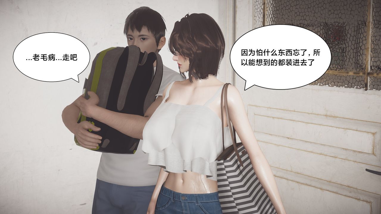 [3D]一个爱情故事01-07[完]+求婚之日01-02[完]+番外篇求婚之日05话