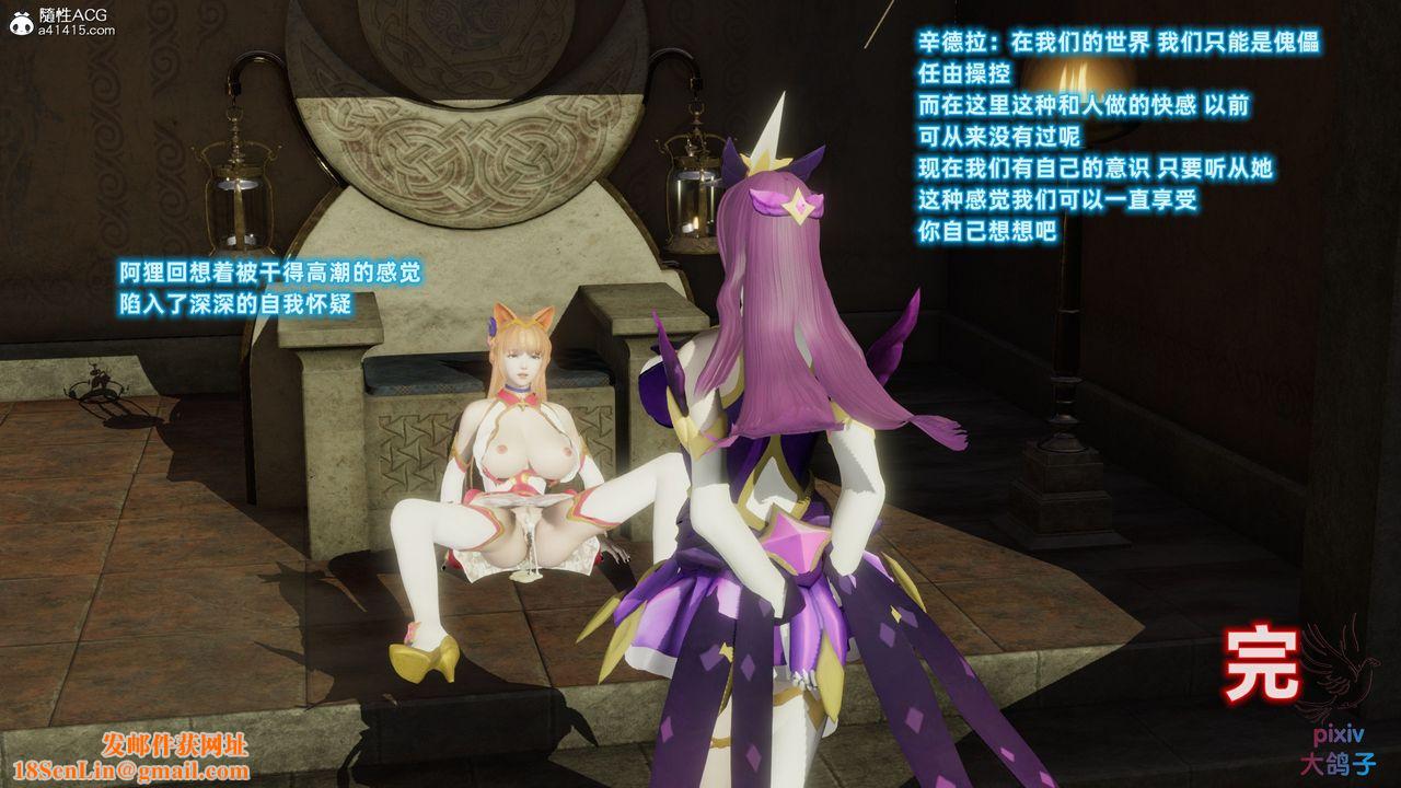 [3D]混乱的平行世界第17话