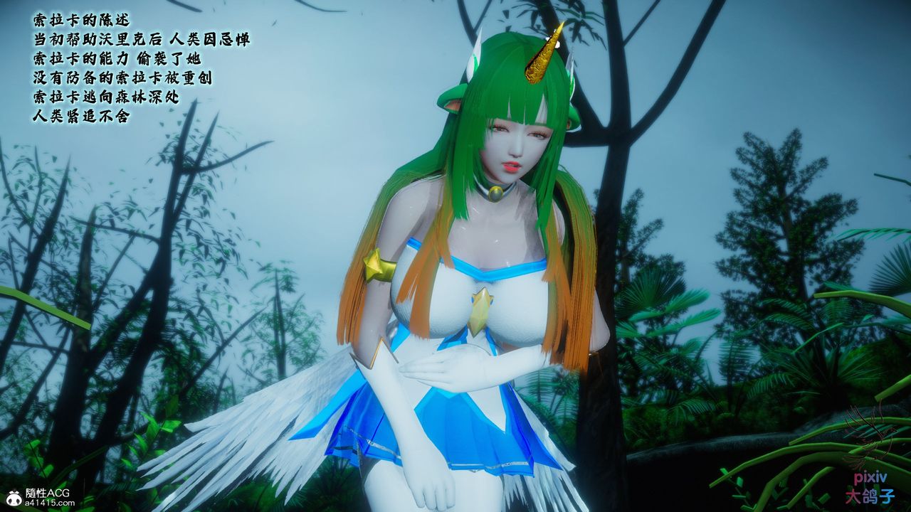 [3D]混乱的平行世界第18话