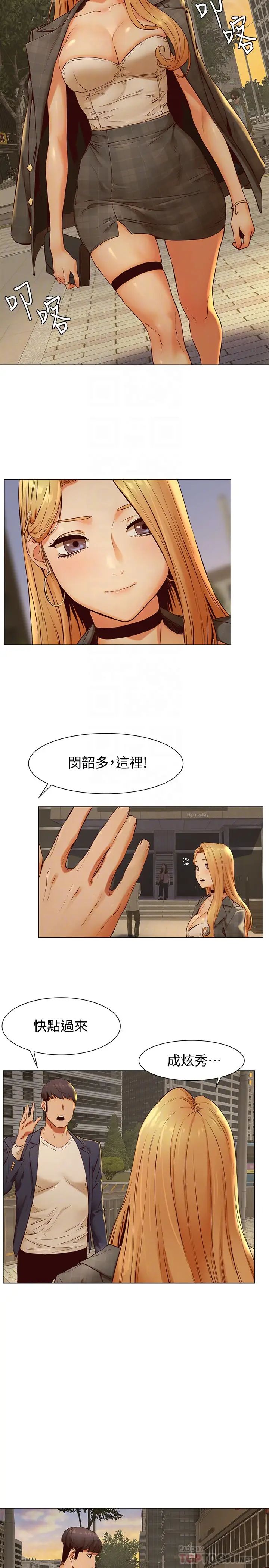 衝突第73话-过度自信导致失误