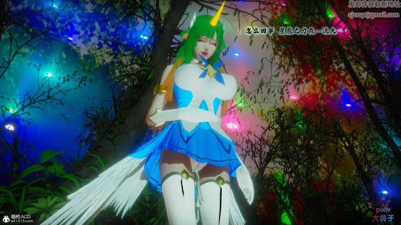 [3D]混乱的平行世界第18话