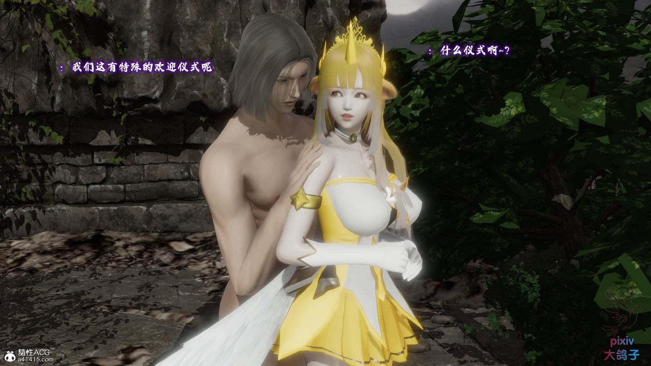 [3D]混乱的平行世界第18话