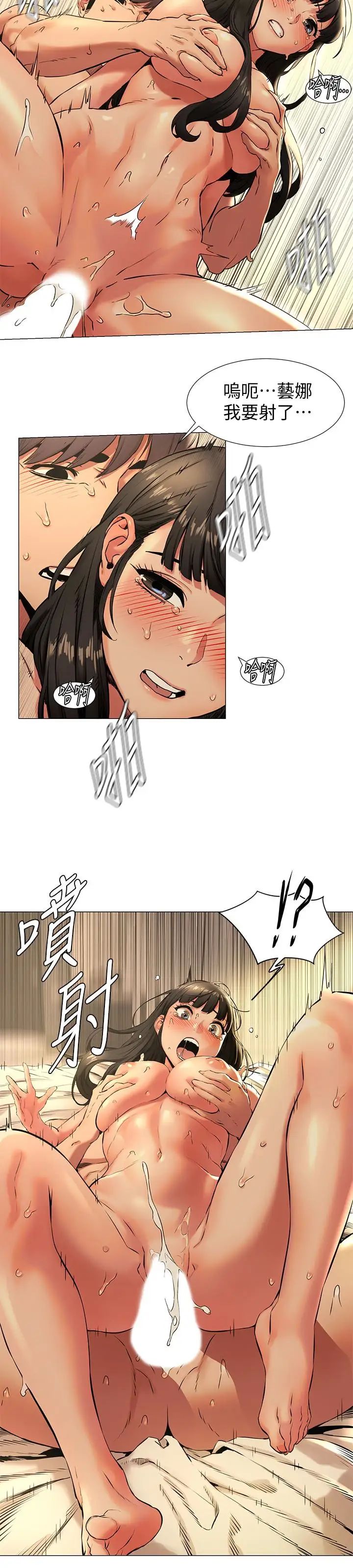 衝突第75话-韶多，跟我打一炮吧