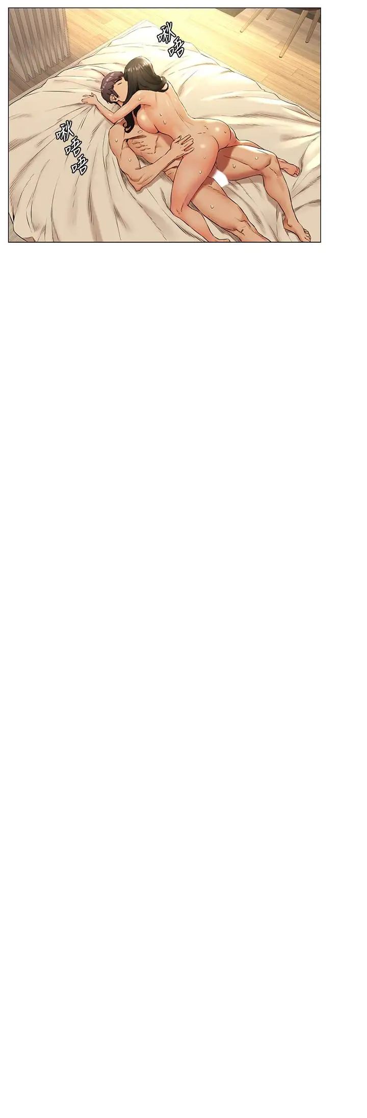 衝突第75话-韶多,跟我打一炮吧