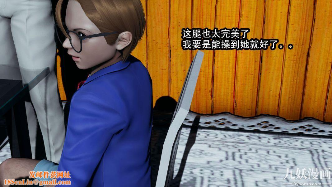 [3D]逆转第一季[完整版]第11章【第01话】