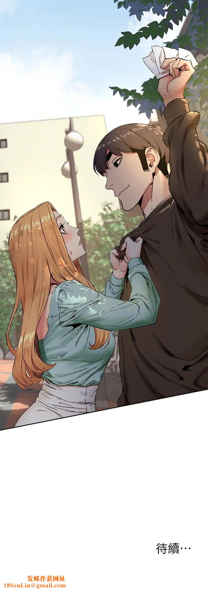 衝突第75话-韶多,跟我打一炮吧