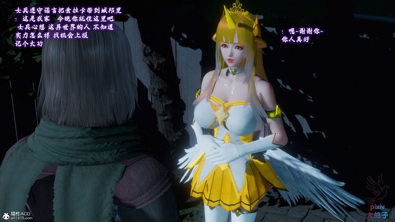 [3D]混乱的平行世界第18话