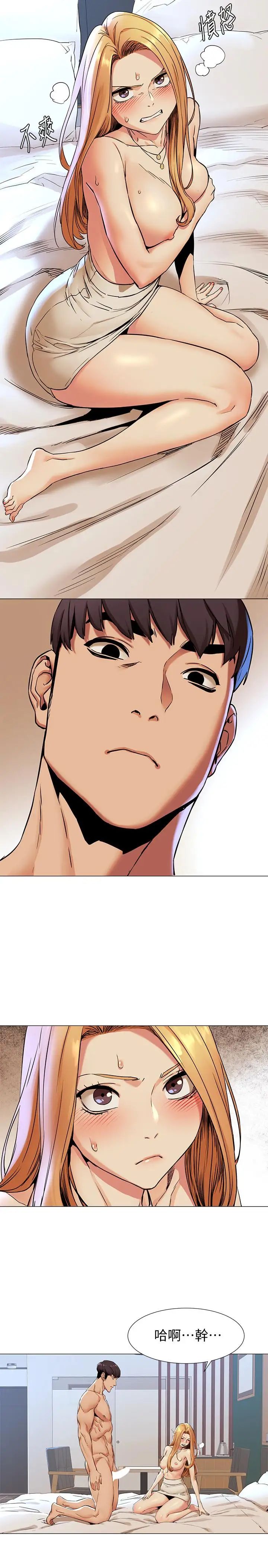 衝突第77话-求我插进去啊！