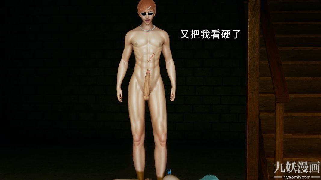 [3D]逆转第一季[完整版]第11章【第04话】