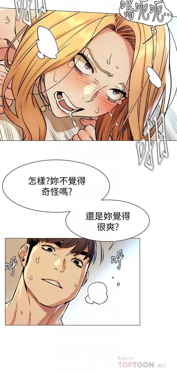 衝突第78话-妈的，炫秀让我好有感觉