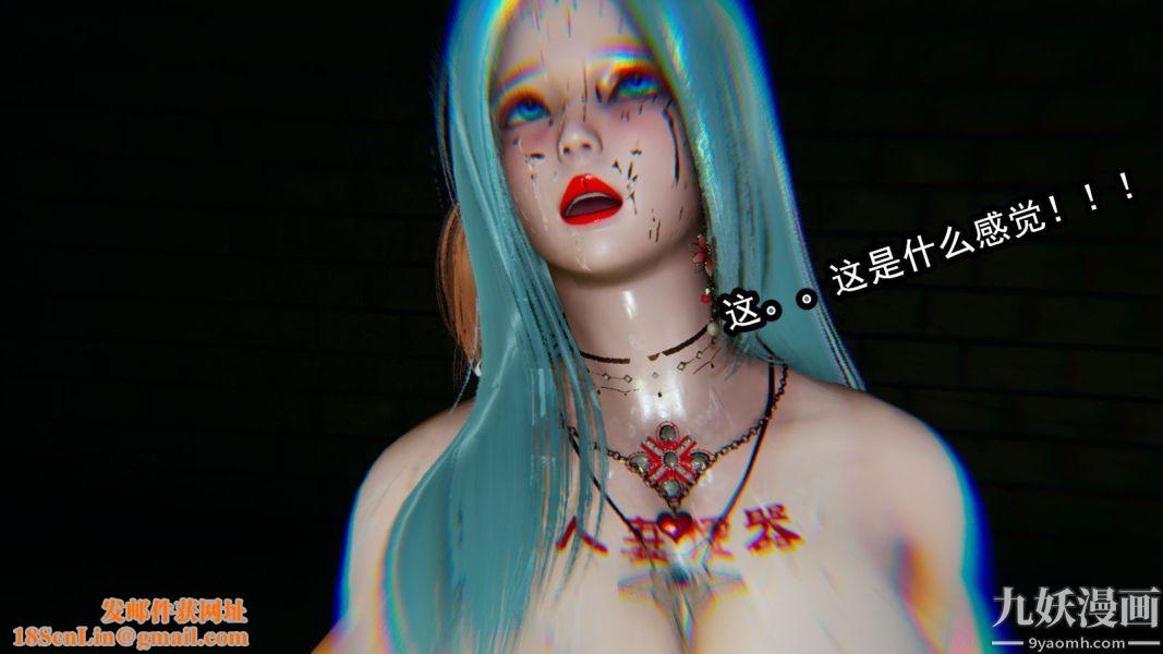 [3D]逆转第一季[完整版]第11章【第04话】