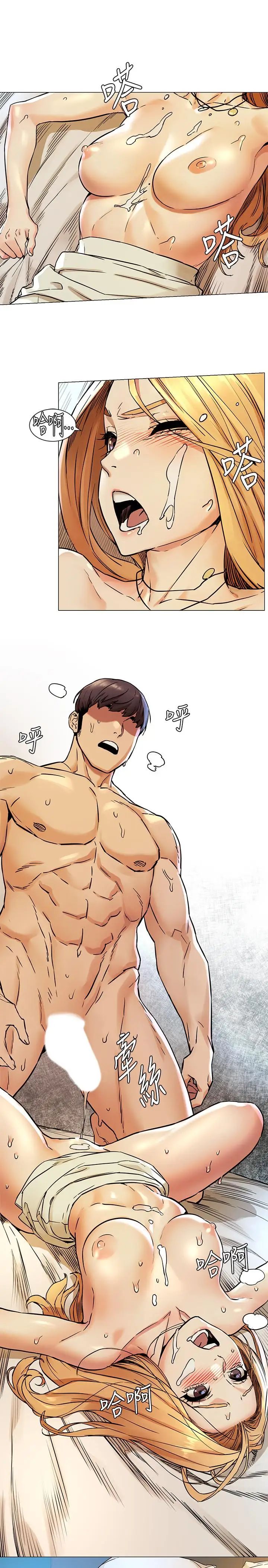 衝突第78话-妈的，炫秀让我好有感觉